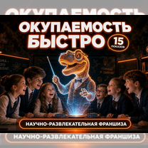 Готовый бизнес: Помощь с клиентами, Урус-Мартан