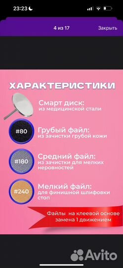 Диски для SMART педикюра