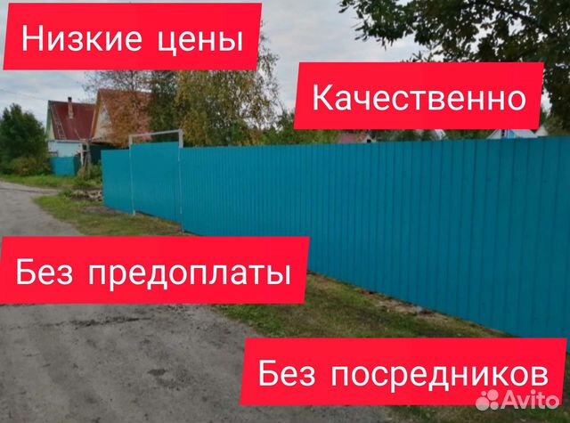 Установка заборов в Пензе в Пензе | Услуги | Авито