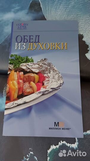 Книги по кулинарии