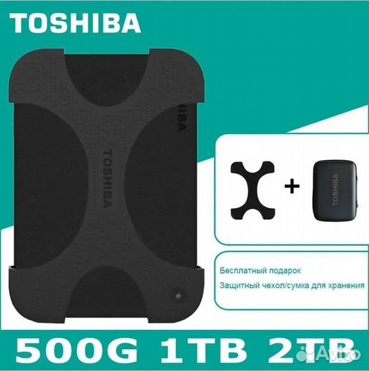 Toshiba 2 тб Внешний жесткий диск (DTB420),L185