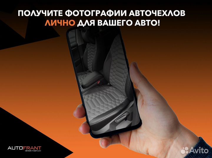 Авточехлы для сиденья от производителя