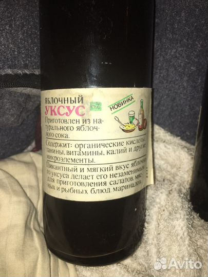 Советский уксус ябл, сироп шиповника