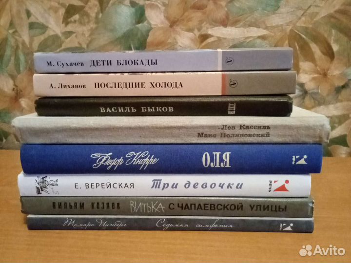 Книги детские о Великой Отечественной Войне