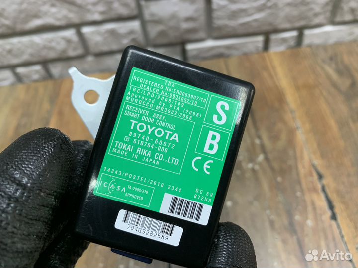 Land Cruiser Prado 150 Блок электронный