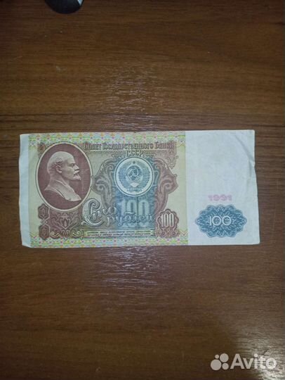 Бумажные купюры СССР
