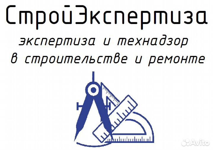 Строительная экспертиза