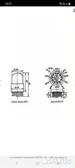 Лампа накаливания СССР