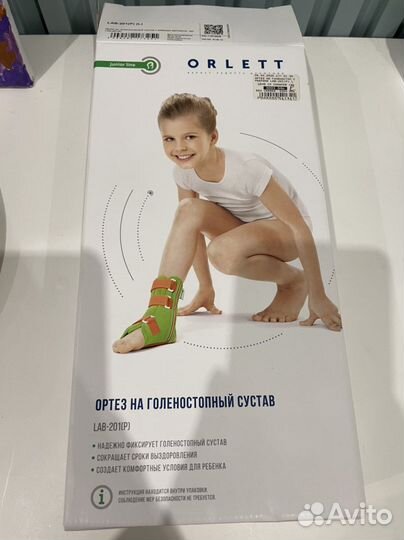 Ортез на голеностопный сустав orlett