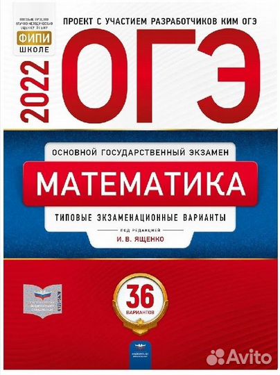 Подготовка к огэ