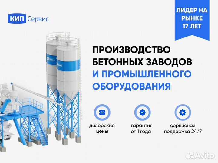 Промышленные силосы