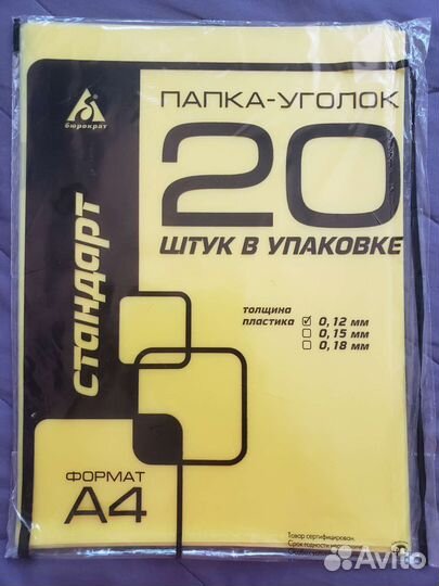 Папка уголок