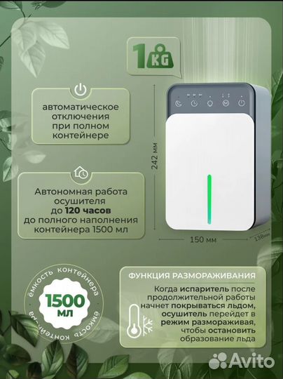 Сушитель воздуха