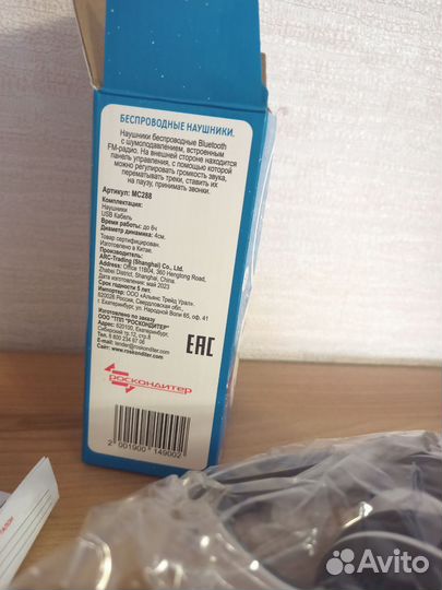 Беспроводные наушники с шумоподавлением Bluetooth