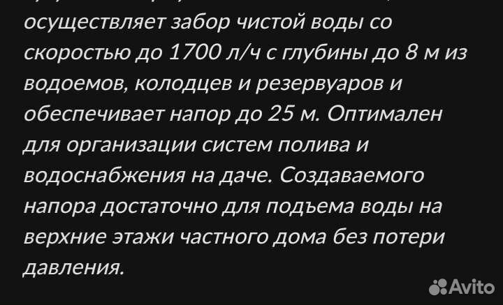 Насос водяной поверхностный