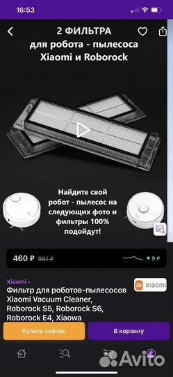 Фильтр для работа пылесоса xiaomi