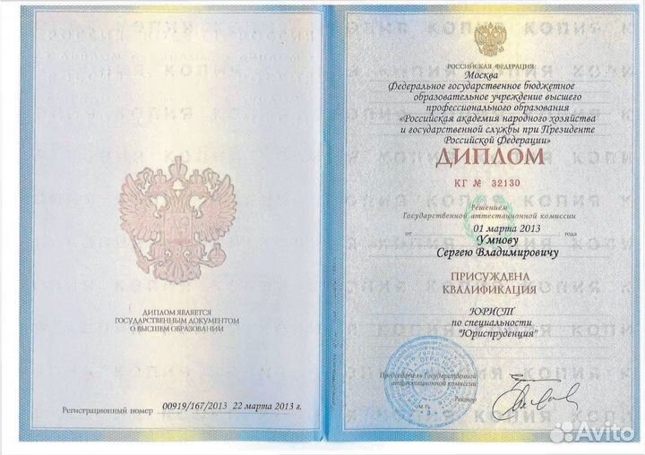 Банкротство Арбитражный управляющий