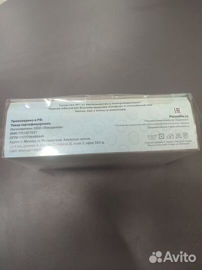 Поясок от коликов для новорожденных Baby Nursey