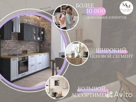 Готовые кухни