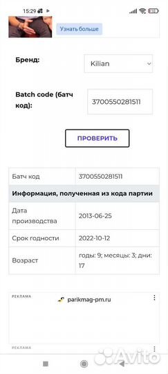 Парфюмерия оригинал