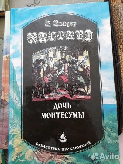 Приключенческие романы