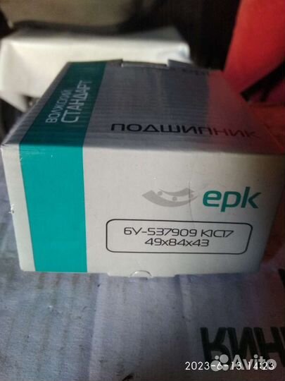 Подшипник ступицы соболь полный привод