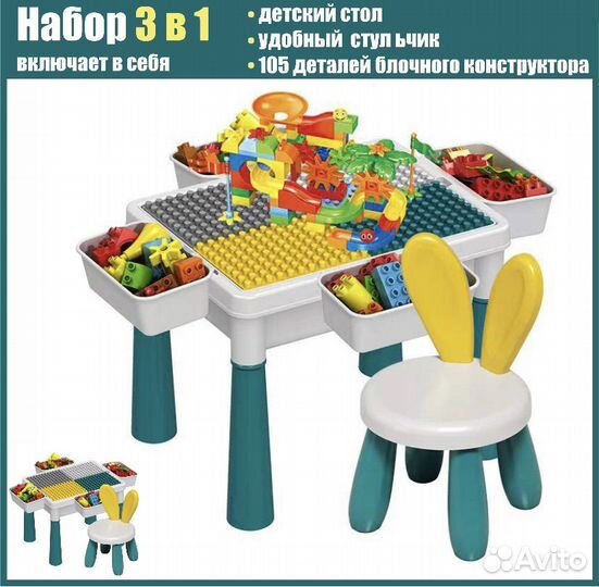 Детский стол и стул