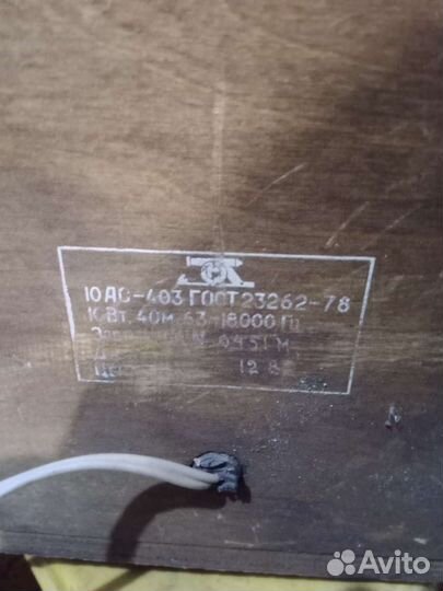 Колонка СССР