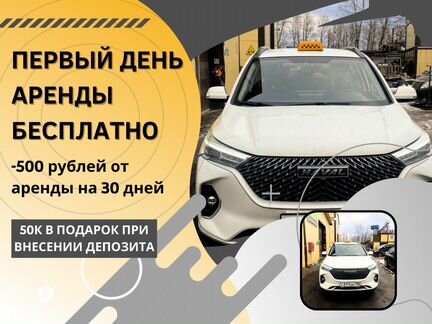 Аренда ав�то под такси с выкупом