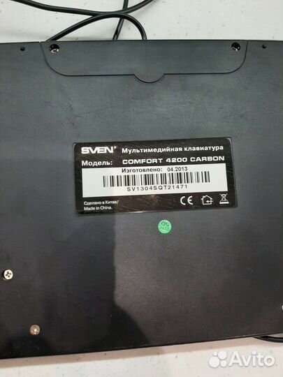 Клавиатура