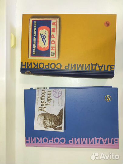 Книги Владимира Сорокина