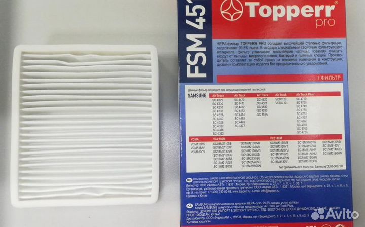 Hepa-фильтр для пылесосов Samsung SC47.,SC43., SC4