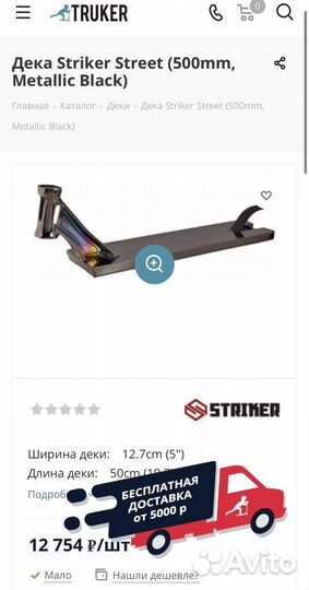 Трюковой самокат кастом