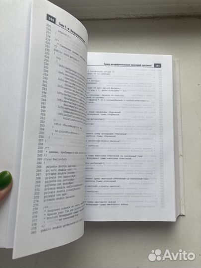 Кей Хорстманн java