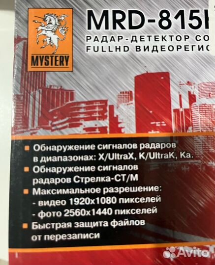 FullHD Видеорегистратор с радар-детектором Mystery