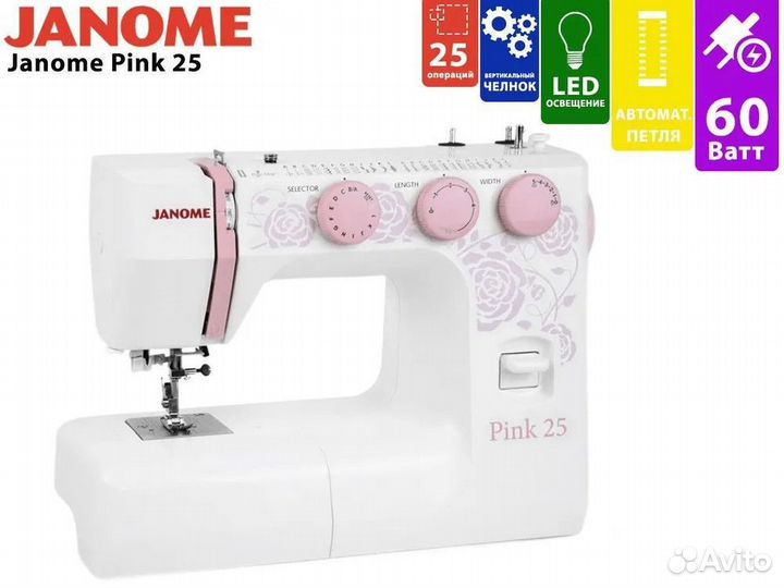 Швейная машина Janome Pink 25