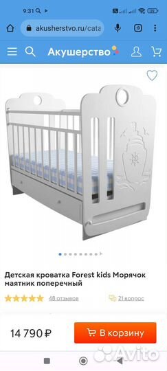 Детская кроватка с поперечным маятником