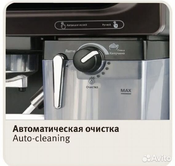 Кофеварка рожковая vitek