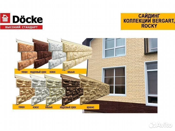 Сайдинг под камень Docke Lux Rocky