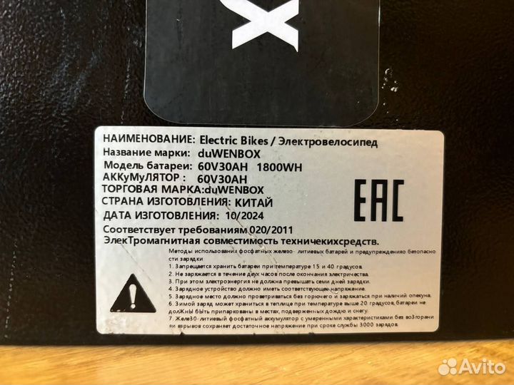 Электровелосипед wenbox монстр 30ah