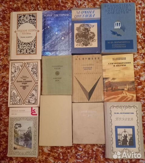 Коллекция русской поэзии Букинистика