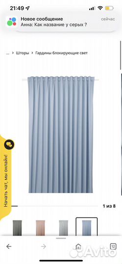 Шторы икеа Benga и Bymott