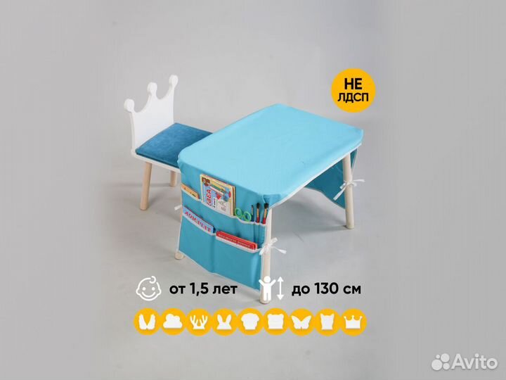 Детский стол и стул