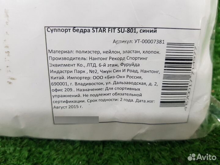 Суппорт бедра