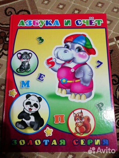 Детская книга