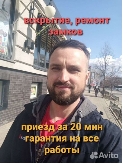 Ремонт и вскрытие замков