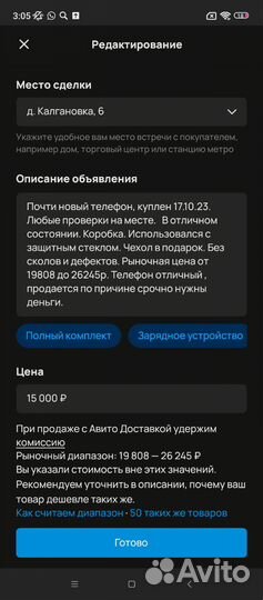 Xiaomi 12, 12/256 ГБ