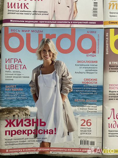 Журналы Burda разных лет