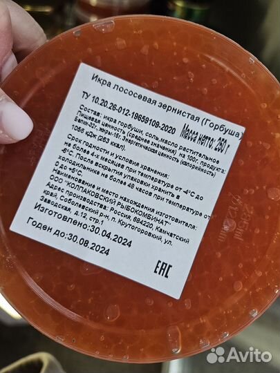 Икра горбуши