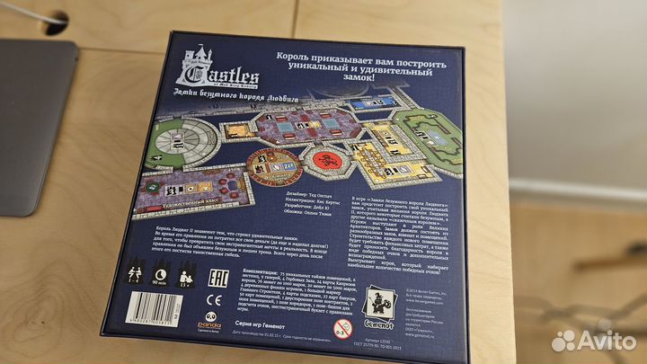 Настольная игра «Замки безумного короля Людвига